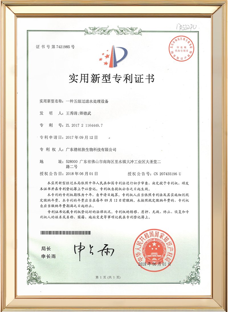 Water Treatment Equipment Patent