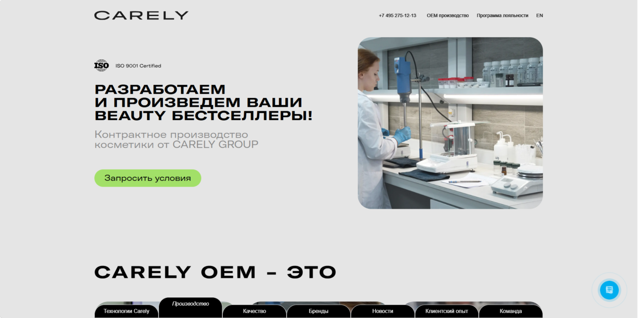Groupe Carely