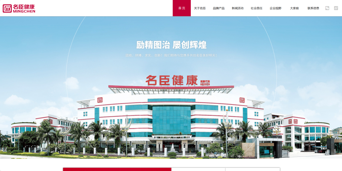 Mingchen Health