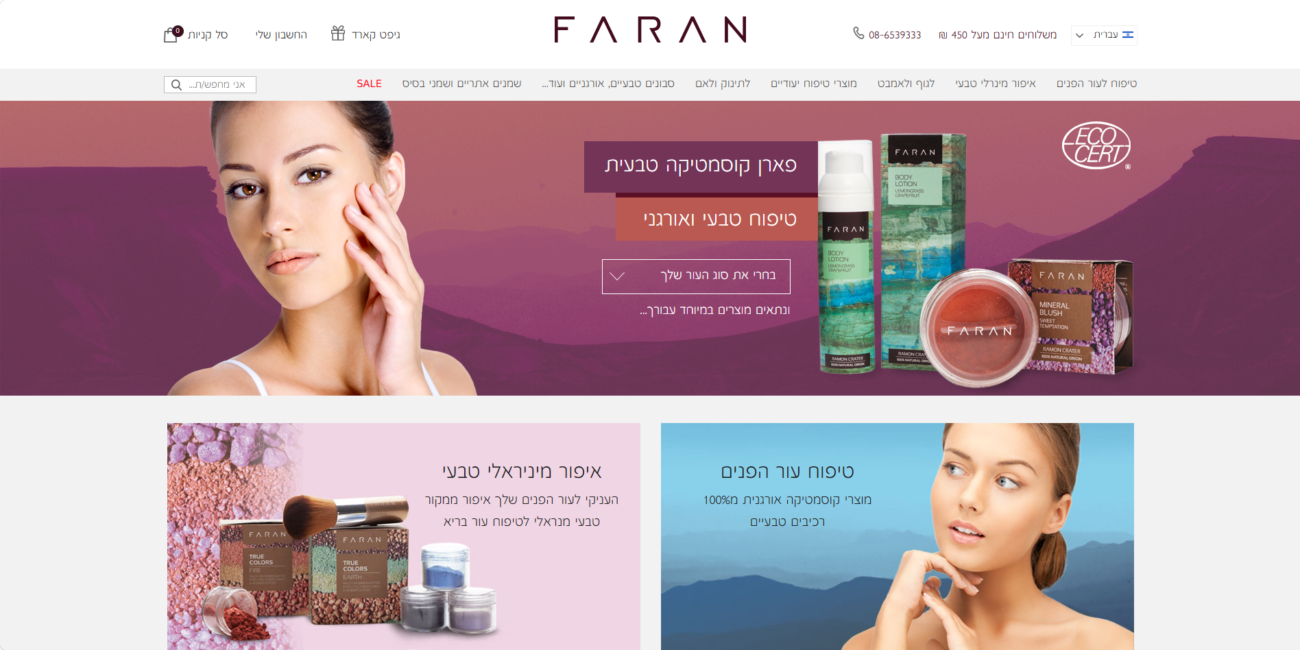 Naturescent（FARAN）
