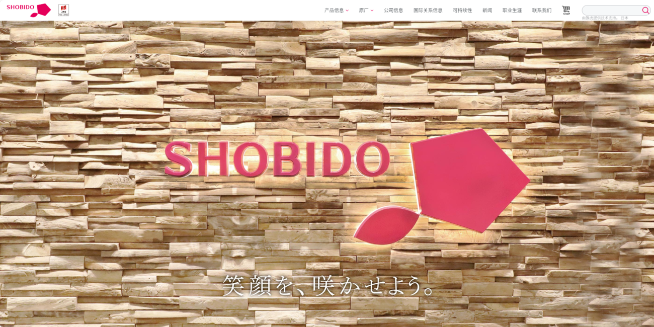 Shobido Corporation